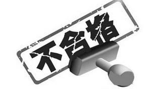 同行一般僅能達(dá)到國(guó)家標(biāo)準(zhǔn)，甚至達(dá)不到國(guó)際標(biāo)準(zhǔn)。